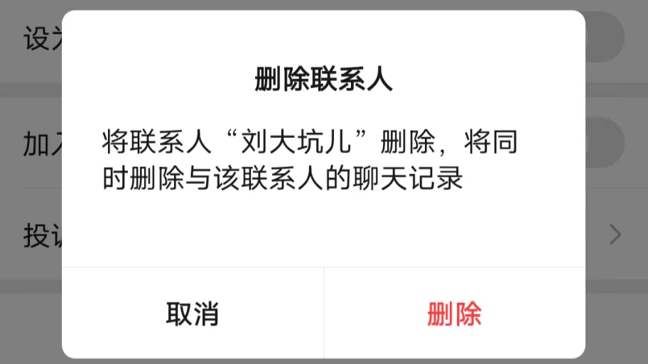 微信清除某个好友的聊天记录(微信清空一个人的聊天记录怎么恢复)