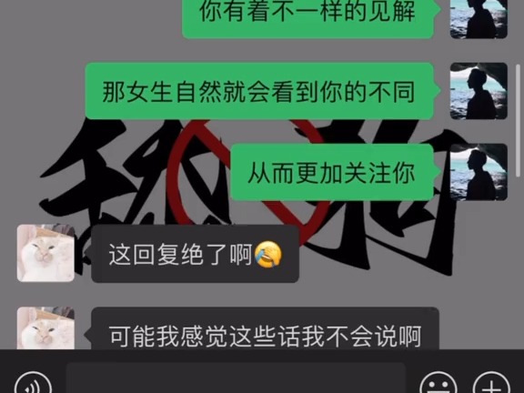 男生会不会看聊天记录(恢复聊天记录)