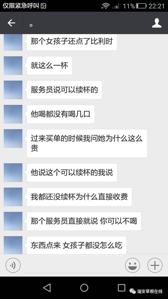 网友和李赛高聊天记录(网友和李赛高聊天记录是真的吗)