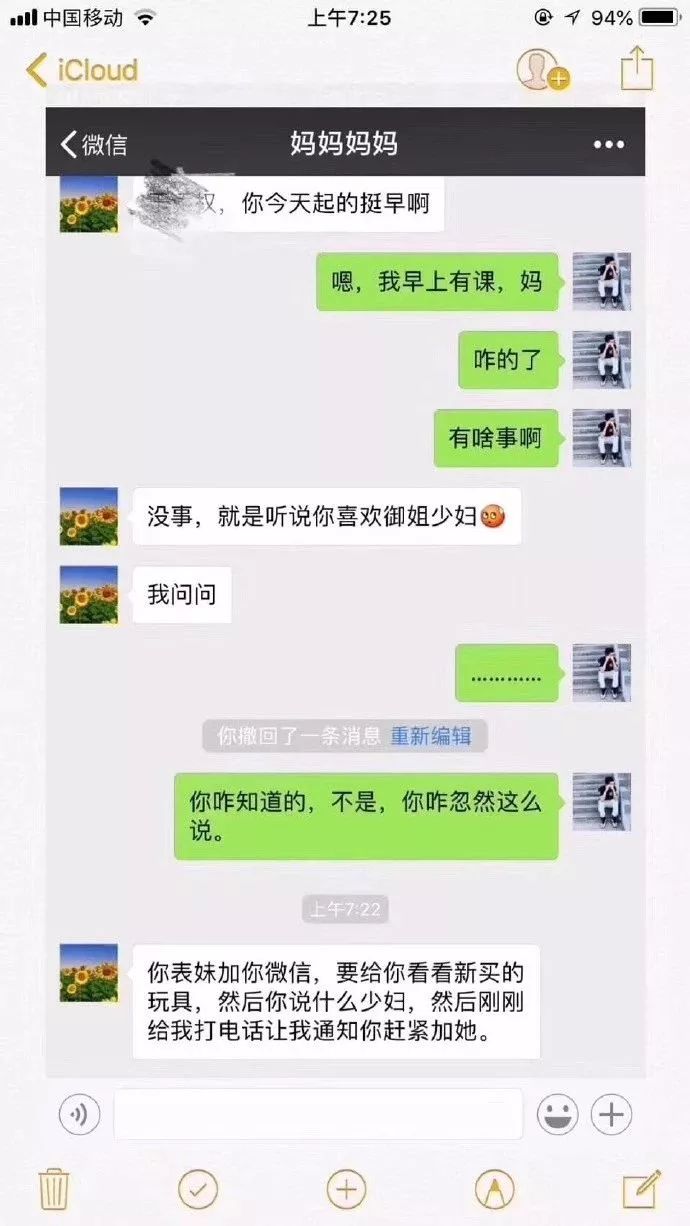 要到少妇的微信聊天记录(要到少妇的微信聊天记录怎么办)