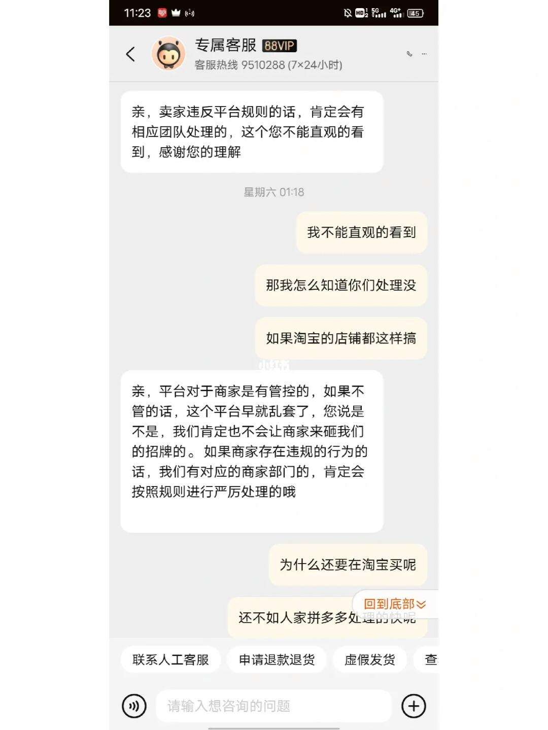 如何清理淘宝的聊天记录(淘宝的聊天记录怎么找回来)