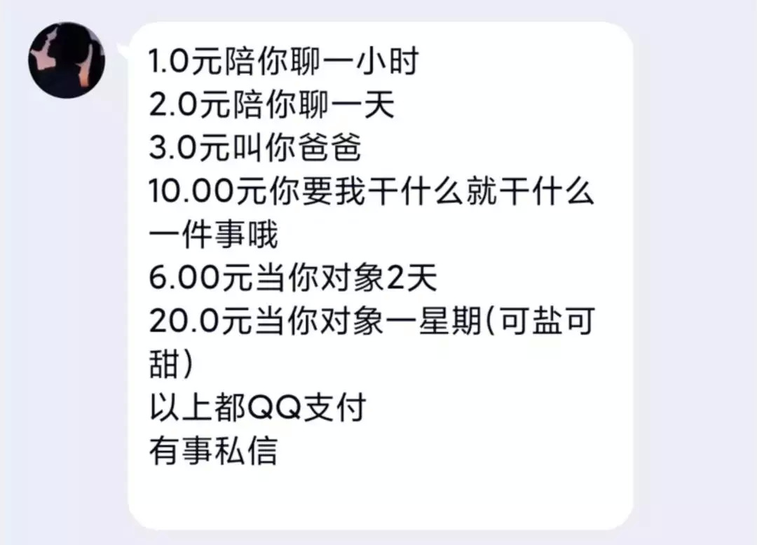 代沟聊天记录搞笑(关于代沟的搞笑段子)