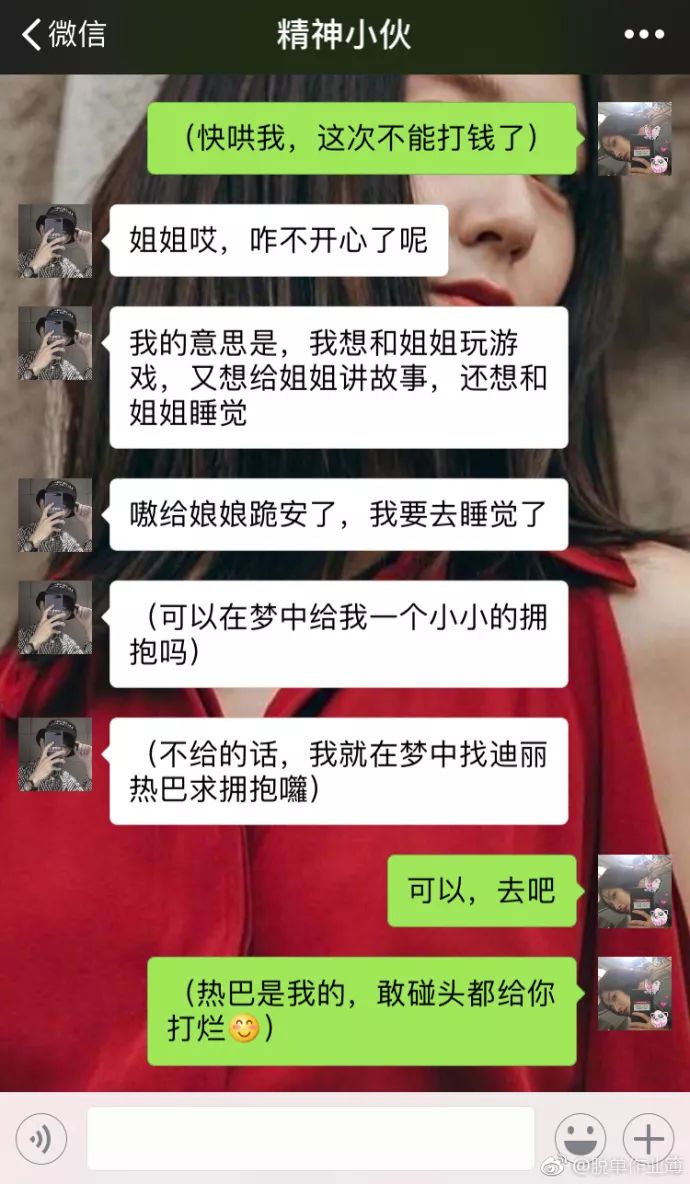 A小红的聊天记录(小红书如何查找好友)