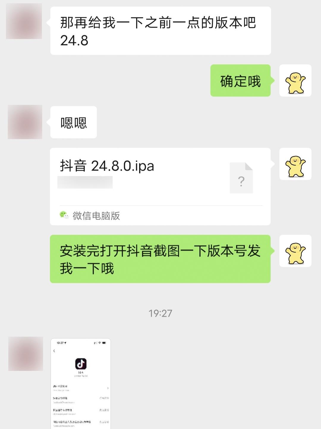 苹果手机怎么同步抖音聊天记录(苹果手机怎么同步抖音聊天记录呢)