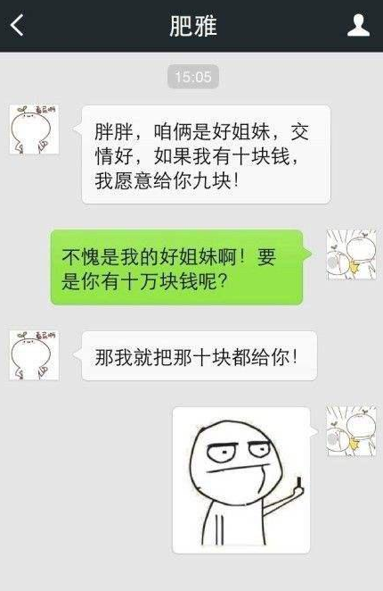 男朋友问老婆你会吗聊天记录(男朋友问老婆你会吗聊天记录怎么回复)