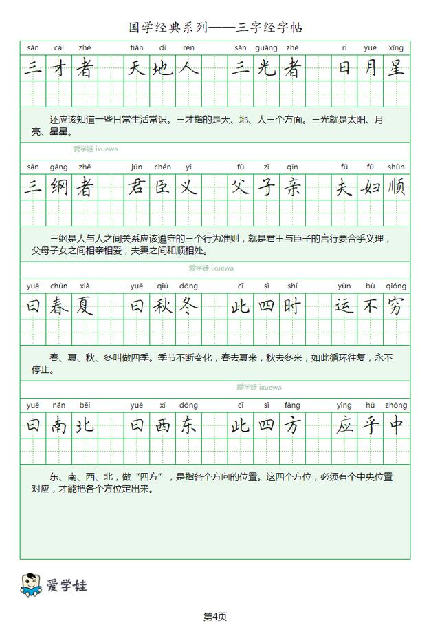 微信聊天记录背三字经(聊天记录怎么记录下来发给别人)