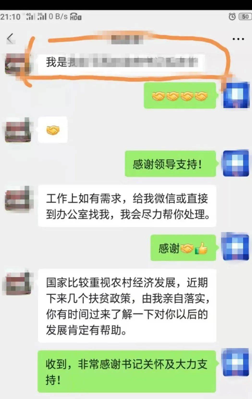 企业微信聊天记录领导可以看到吗(企业微信的聊天记录老板可以看到吗)