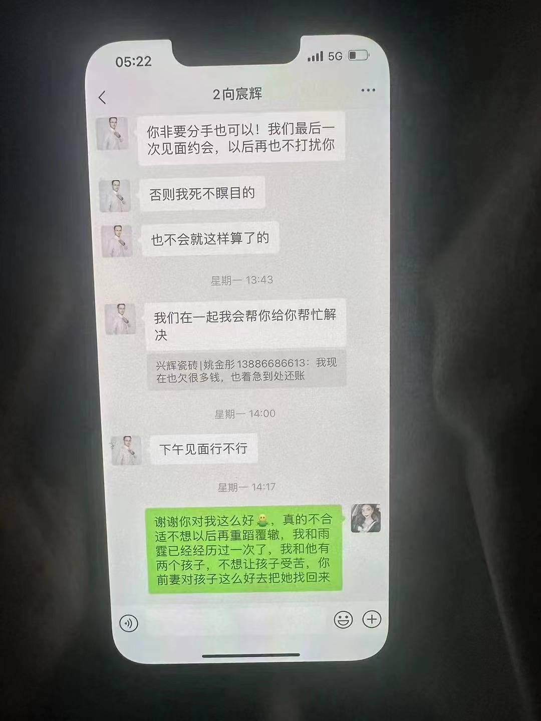 老婆反复看和老板的聊天记录(老婆经常和别人聊天后记录全部删除)