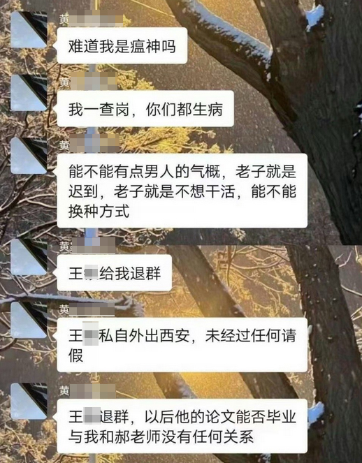 太原高校聊天记录两老师下场的简单介绍