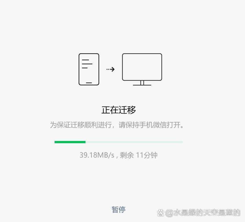 怎么把微信聊天记录导入到电脑里(怎样在电脑上下载微信软件并安装)