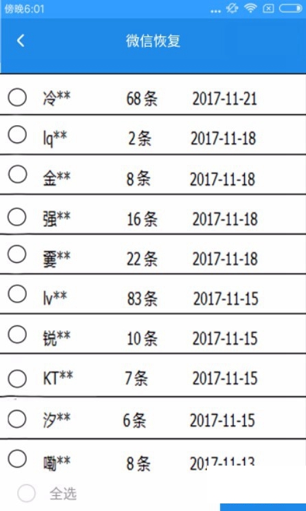 导出一个好友的qq聊天记录(如何导出聊天记录到另一台手机)