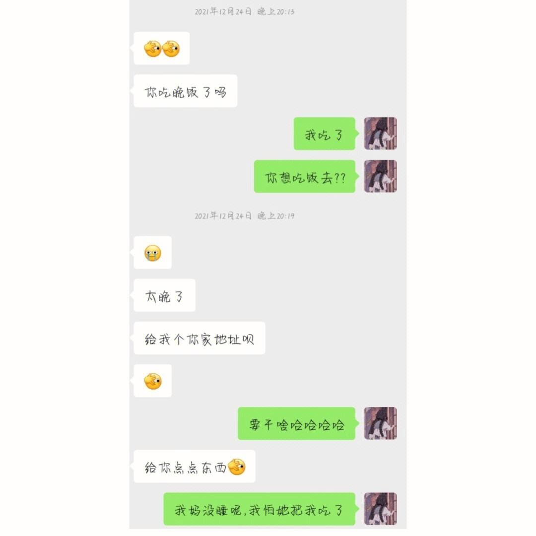 少妇和情人的微信聊天记录(能不能把聊天记录发给已婚男老婆)