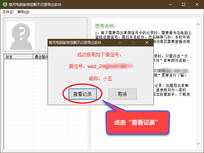 怎么样在电脑上查找微信聊天记录(怎么样在电脑上查找微信聊天记录呢)