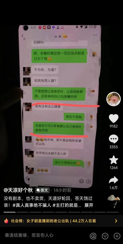 抖音聊天记录是否同步(抖音的聊天记录会同步吗)