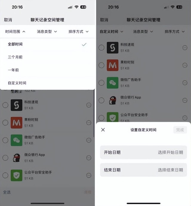 微信怎么根据时间找聊天记录(微信怎么根据时间找聊天记录呢)