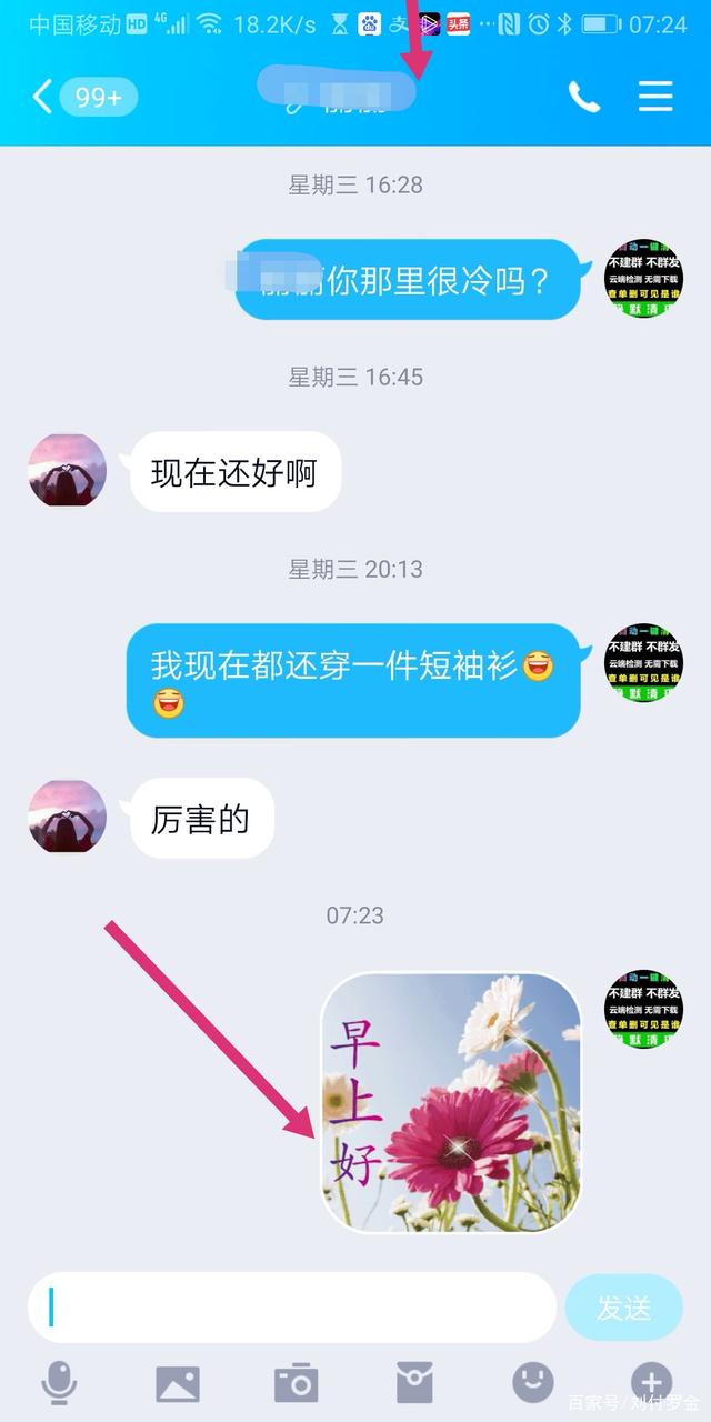 换了手机qq怎么转移聊天记录(换手机怎么把的聊天记录转过来)