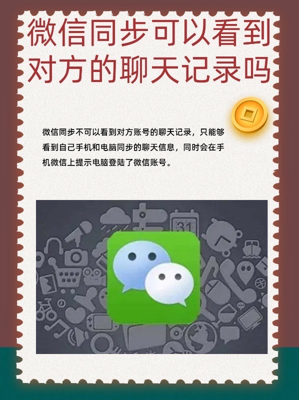 微信号聊天记录被限制使用(微信聊天记录迁移后显示未读)