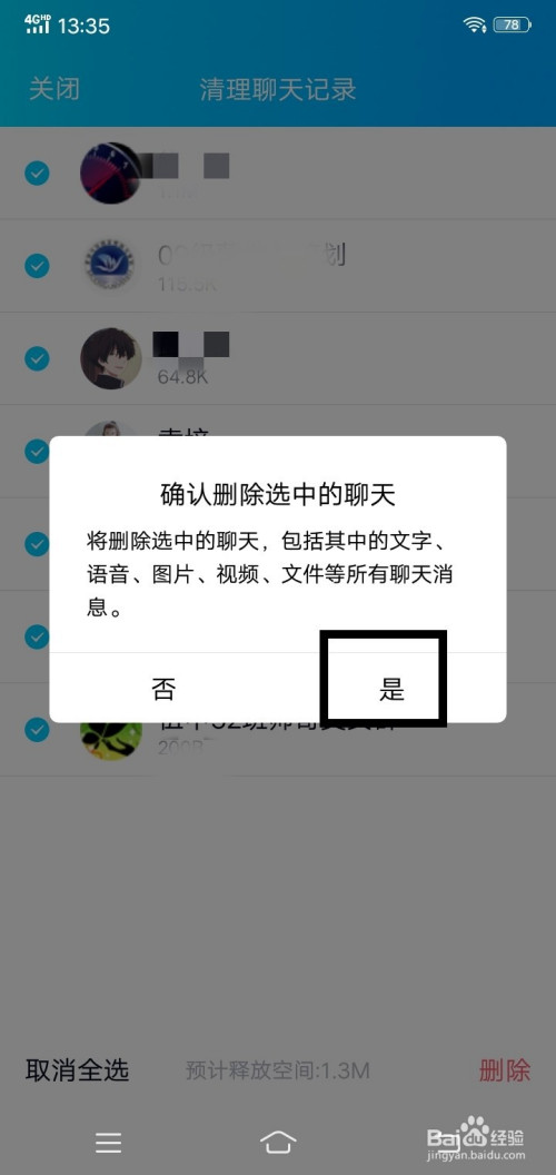 如何清除别人的qq聊天记录(强制撤回删除小工具软件下载)