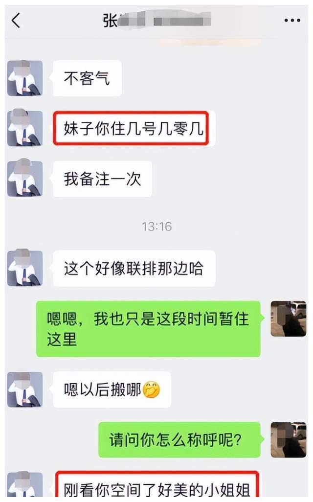 聊天记录截图从认识到结婚(聊天记录截图算不算出轨证据)