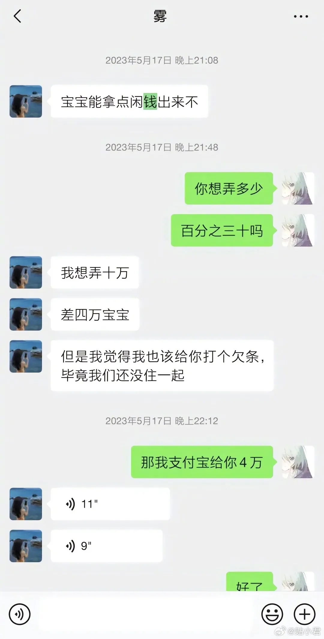 听安和他姐姐的聊天记录(听安和他姐姐的聊天记录图片)