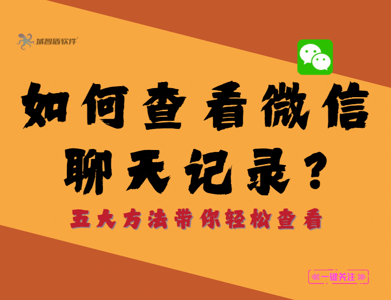 怎么看微信聊天记录数量(怎么查看微信聊天记录的数量)