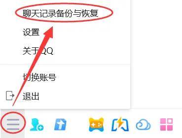 qq卸载安装聊天记录如何恢复(卸载后重新安装聊天记录怎样恢复)
