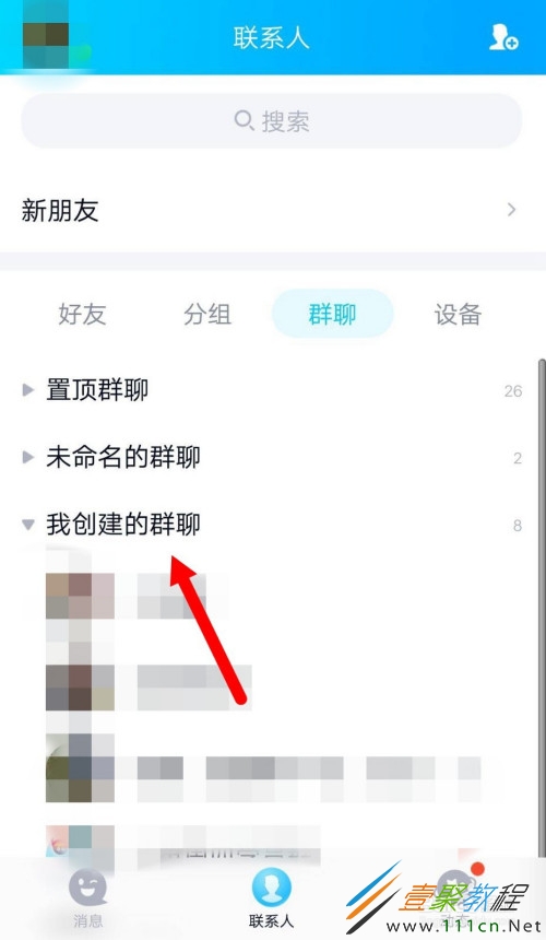 怎么快速查qq群里的聊天记录(群封了怎么查到里面聊天记录)