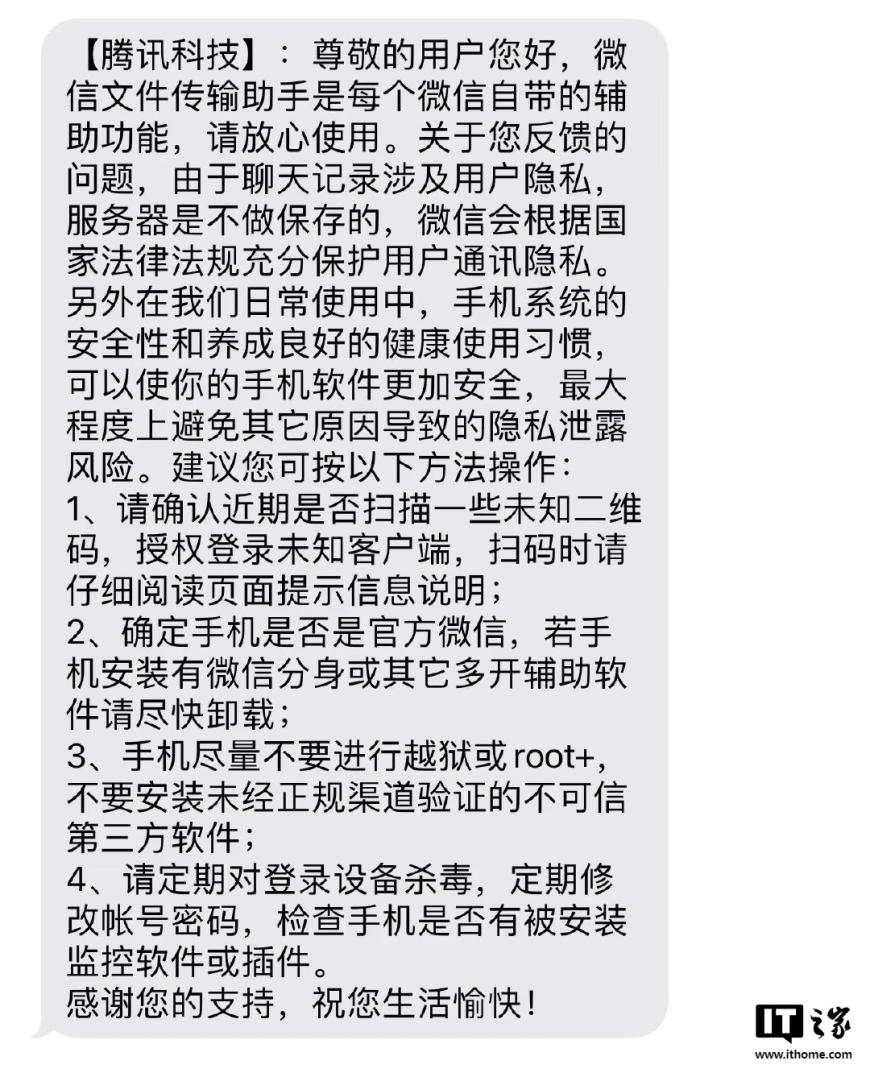 微信分身删掉聊天记录还在吗(微信分身删掉聊天记录还在吗怎么恢复)