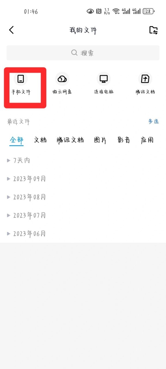 本地文件怎么查找qq聊天记录(怎么查看下载的文件存储位置)