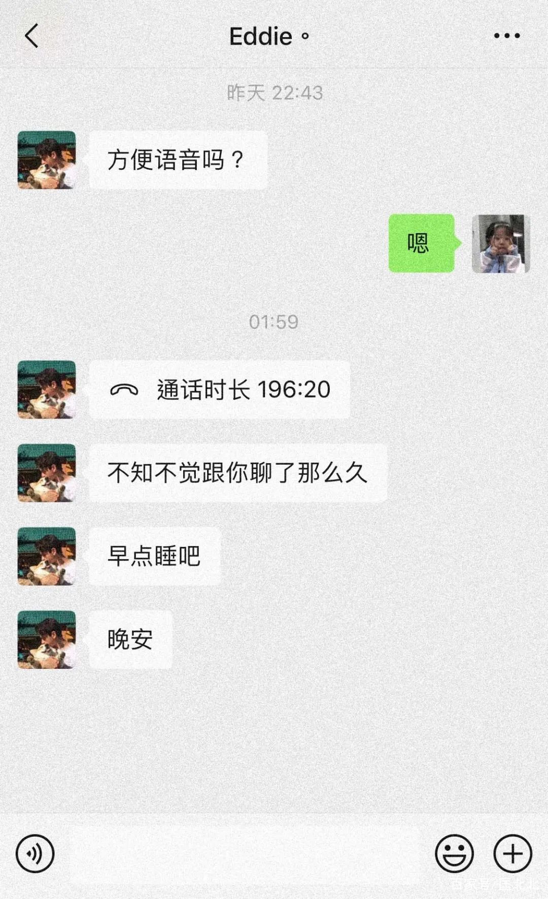 骗分手聊天记录(假性分手和真性分手有什么区别)