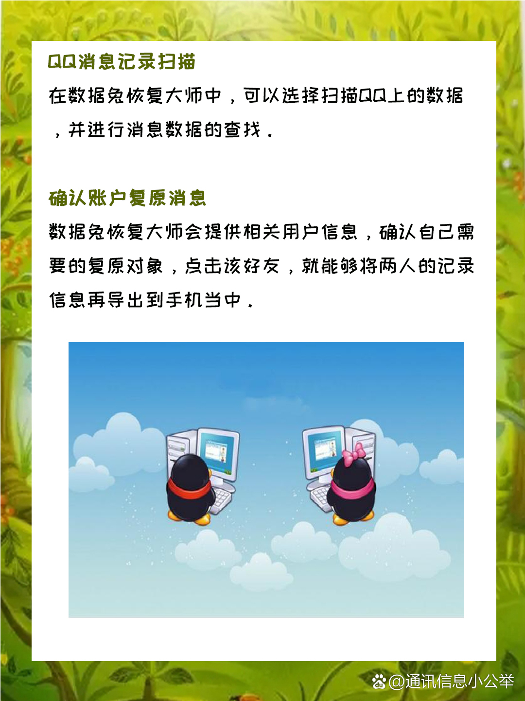 qq聊天记录存在哪个云盘(苹果手机存储的文件在哪里找)