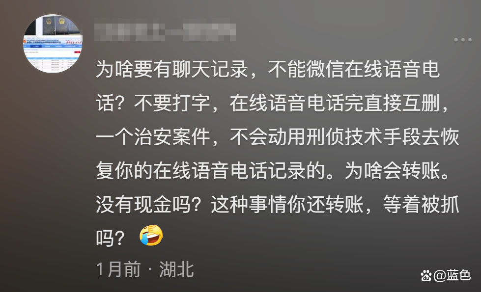 被骗了为什么民警不看我聊天记录(我被诈骗了警察立案了警察为什么不抓人?)