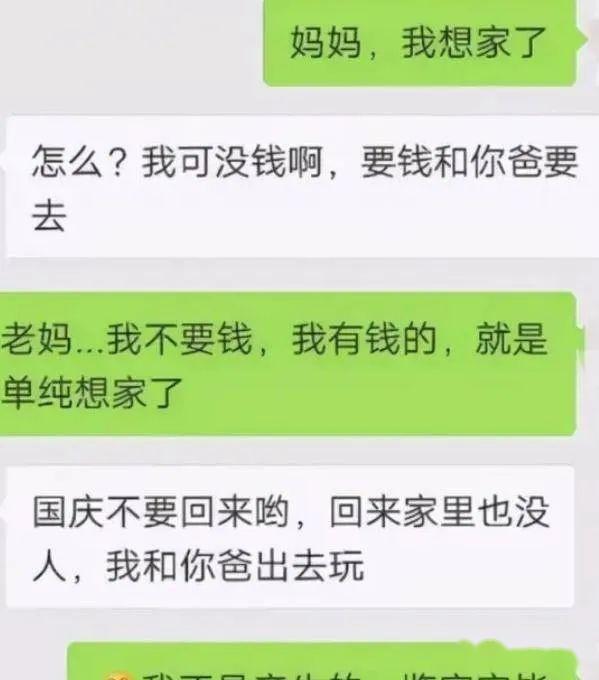 微信聊天记录和父母的(微信聊天记录和父母的一样吗)