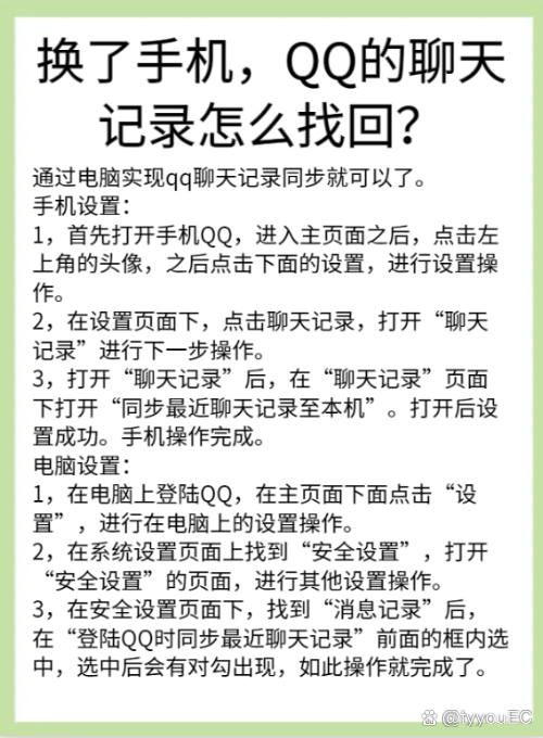 怎么查找最早的QQ聊天记录(如何快速查看最早的聊天记录)