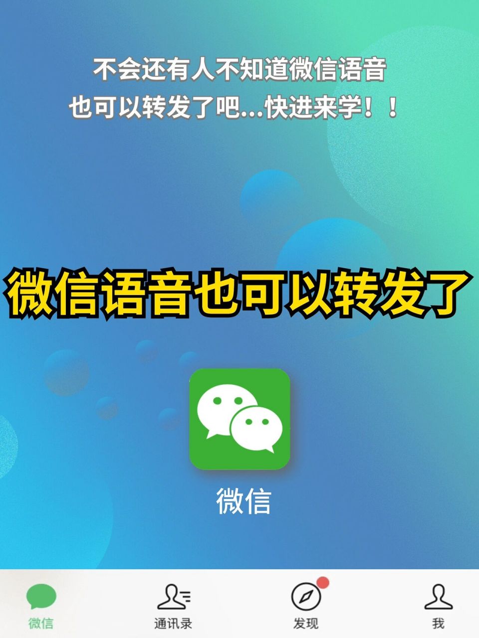 微信的语音聊天记录在什么地方(微信语音可以查到通话记录吗)