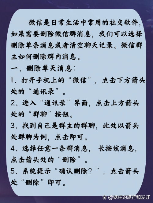 包含保存的群聊天记录怎么修改名称的词条