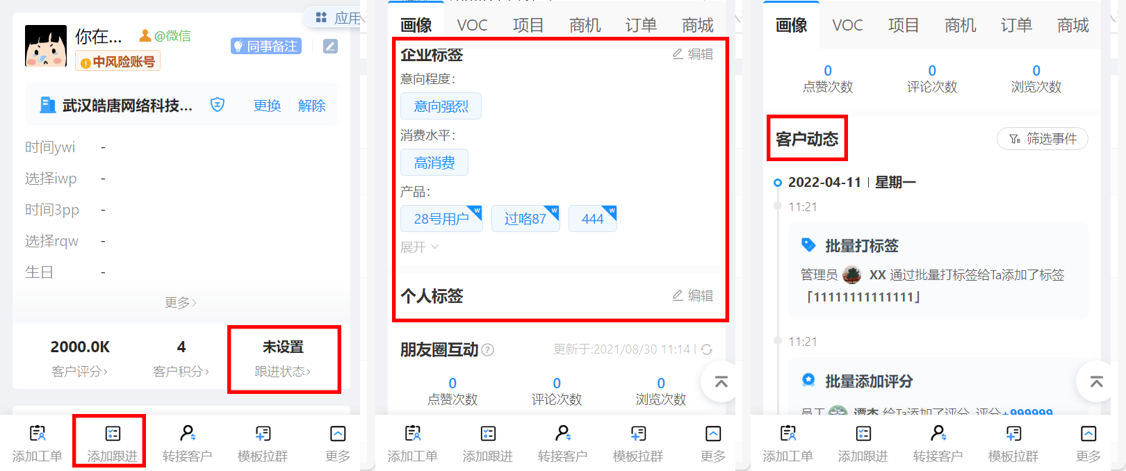 企业微信拉好友附带聊天记录(微信聊天记录删除了还能查到吗)