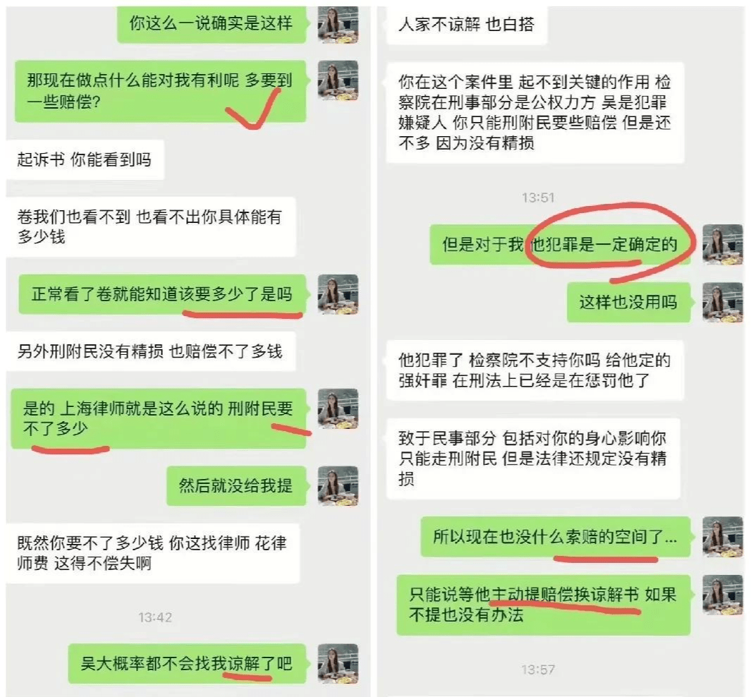 小吴聊天记录网警(小吴聊天记录全过程)