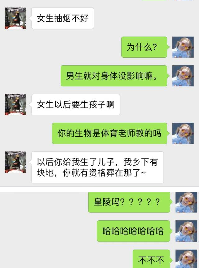 妈妈介绍相亲奇葩男的聊天记录(高情商的相亲聊天攻略)