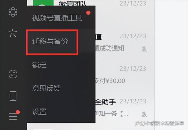 手机怎么定期清理微信聊天记录(华为手机清理微信垃圾怎么清理)