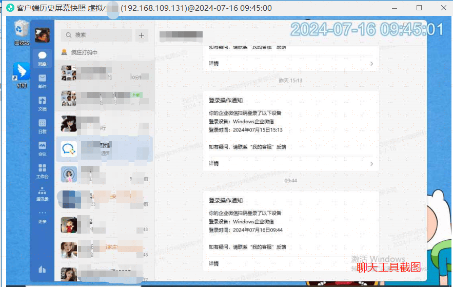 聊天记录会被别人监控到吗(聊天记录会被别人监控到吗知乎)