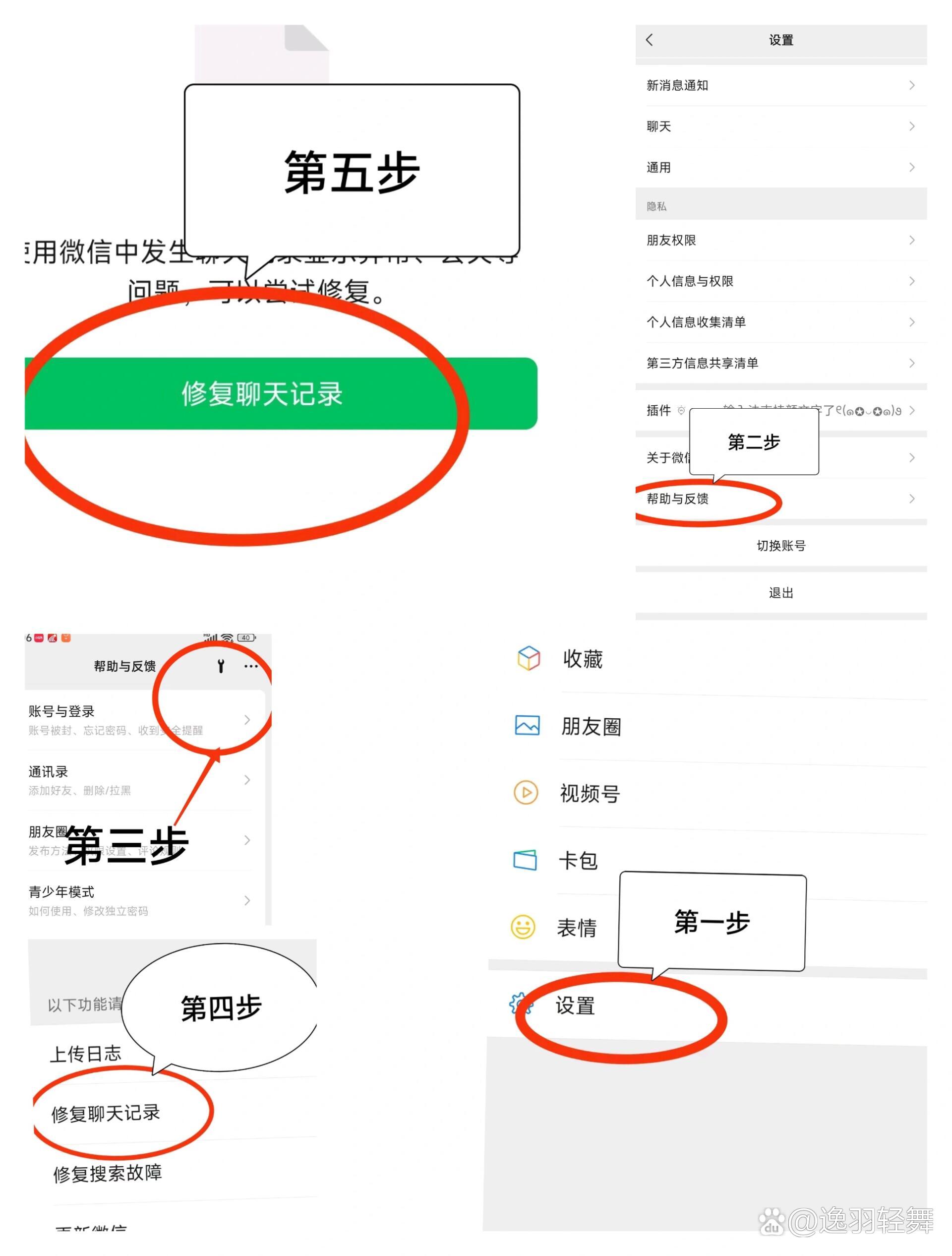 修改对方微信聊天记录(如何修改对方的微信聊天记录)