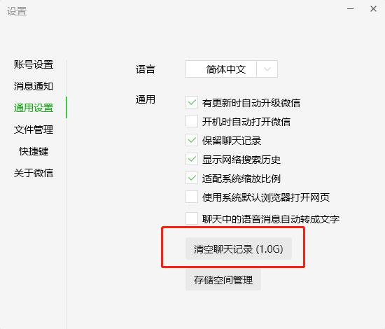 电脑上删除后台微信聊天记录(如果删除电脑上的微信聊天记录)