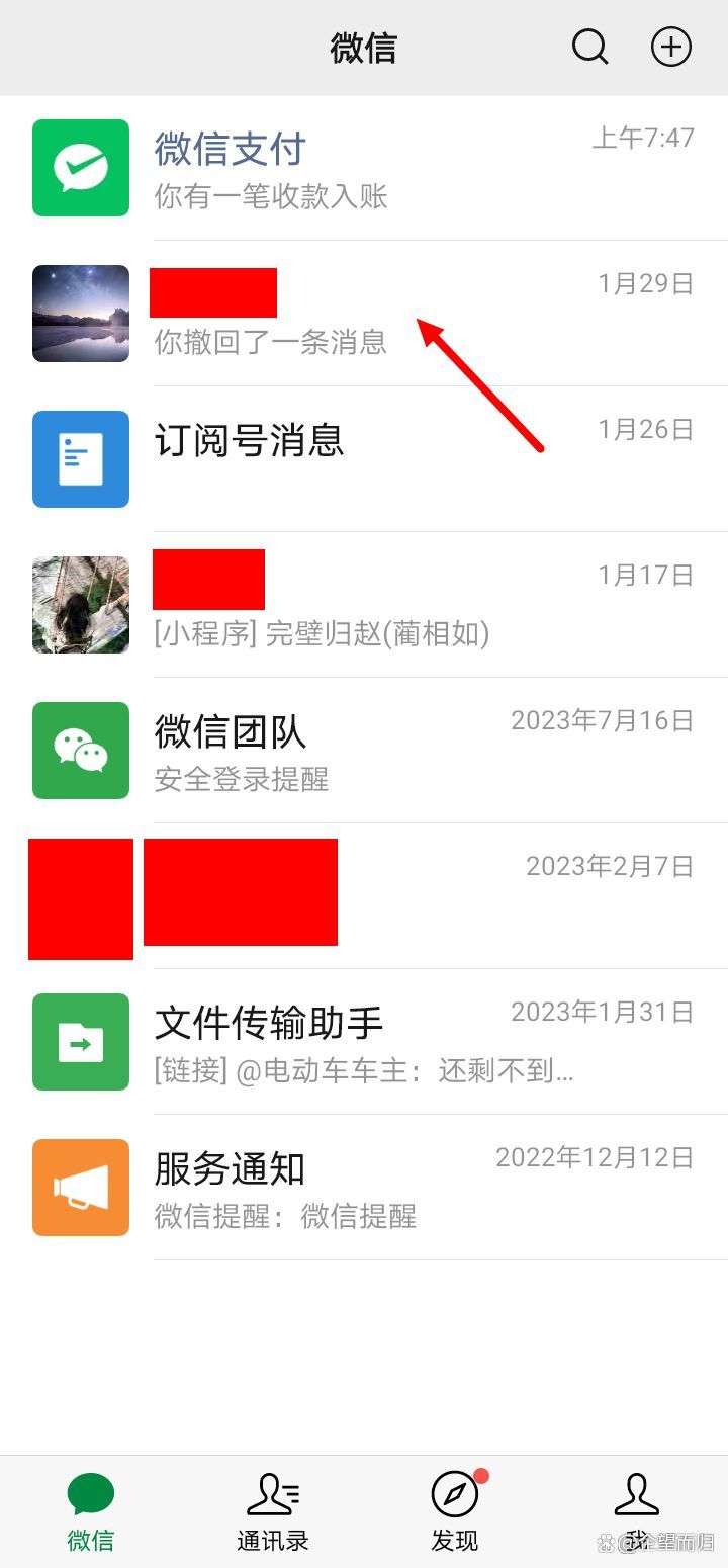 微信转发聊天记录显示版本不支持(微信聊天记录)