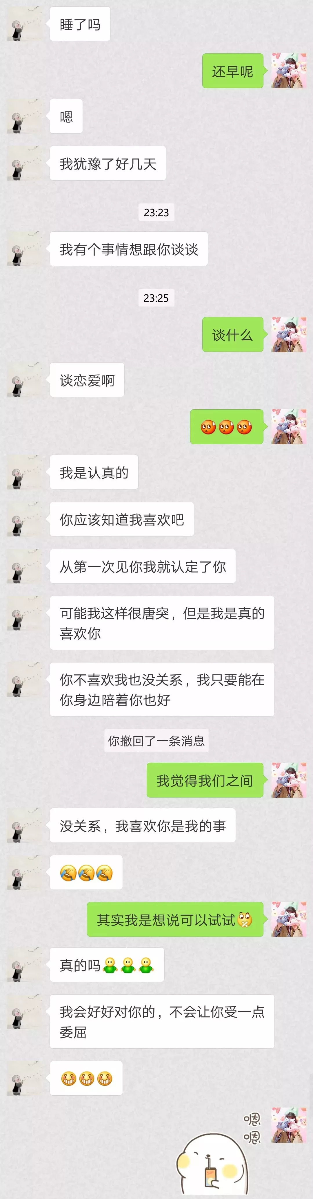 情侣聊天记录可以做图片吗(情侣聊天记录可以做图片吗怎么做)