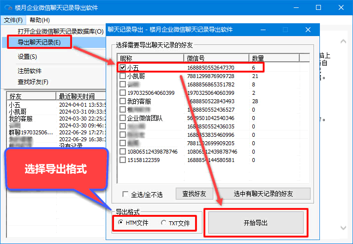 mac电脑微信怎么同步聊天记录(mac电脑微信怎么同步聊天记录到手机)