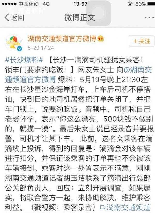 女生结婚不下车要钱聊天记录(男女交往期间的微信转账要还吗)