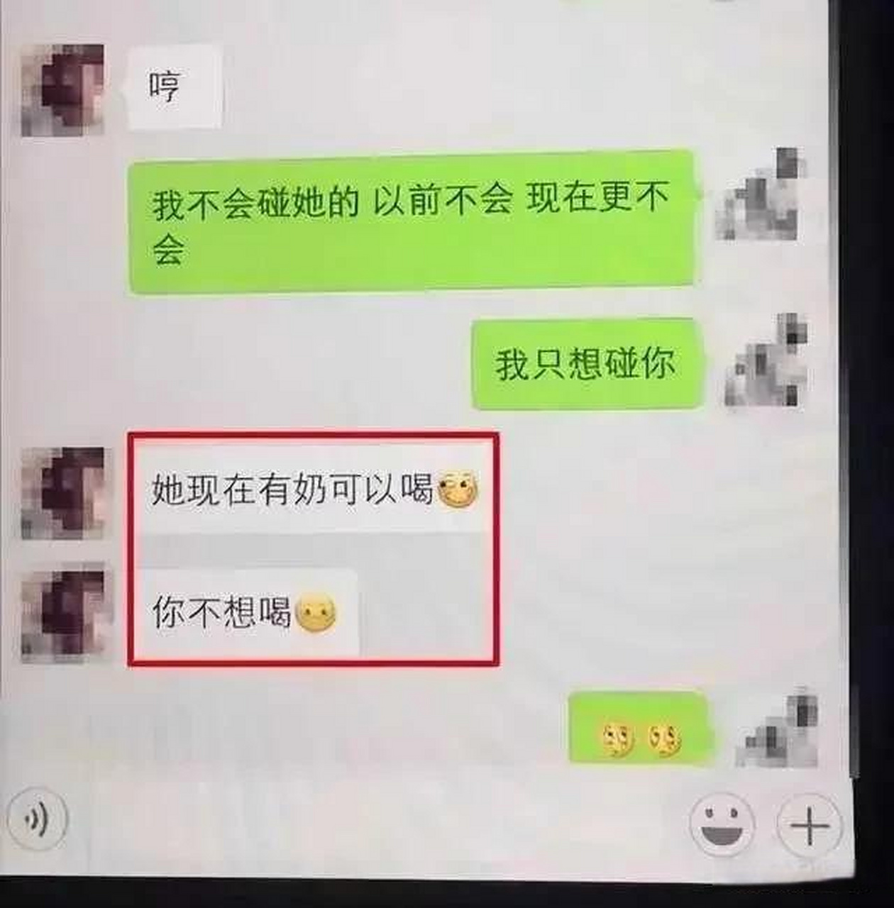 渣女跟男生聊天记录(渣女聊天基本上聊什么)