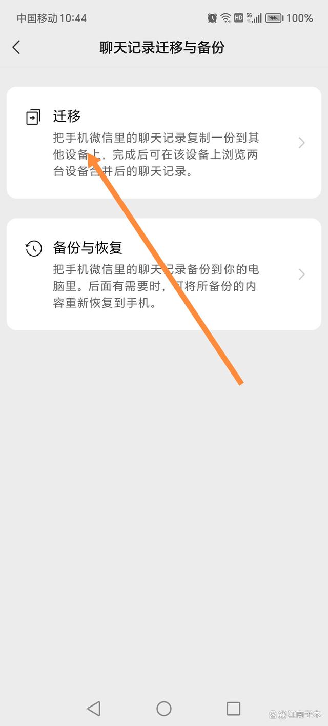 小米手机聊天记录怎么导入(小米手机的聊天记录怎么传到华为手机上)