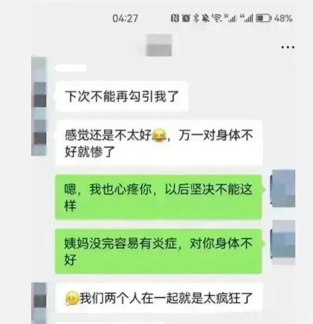 男人偷偷删除女人聊天记录(男人偷偷删除女人聊天记录代表什么)